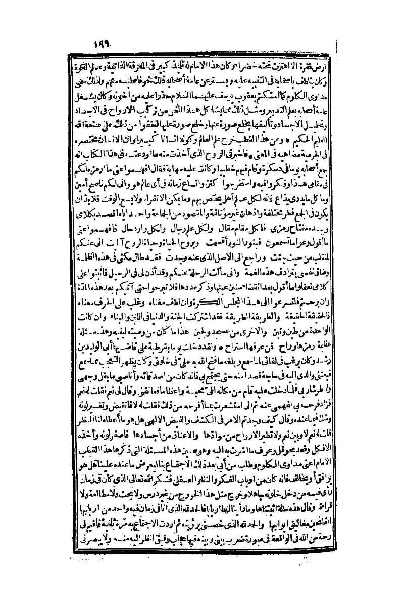 futmak.com - Page 199 - from part One of the second Boulaq edition